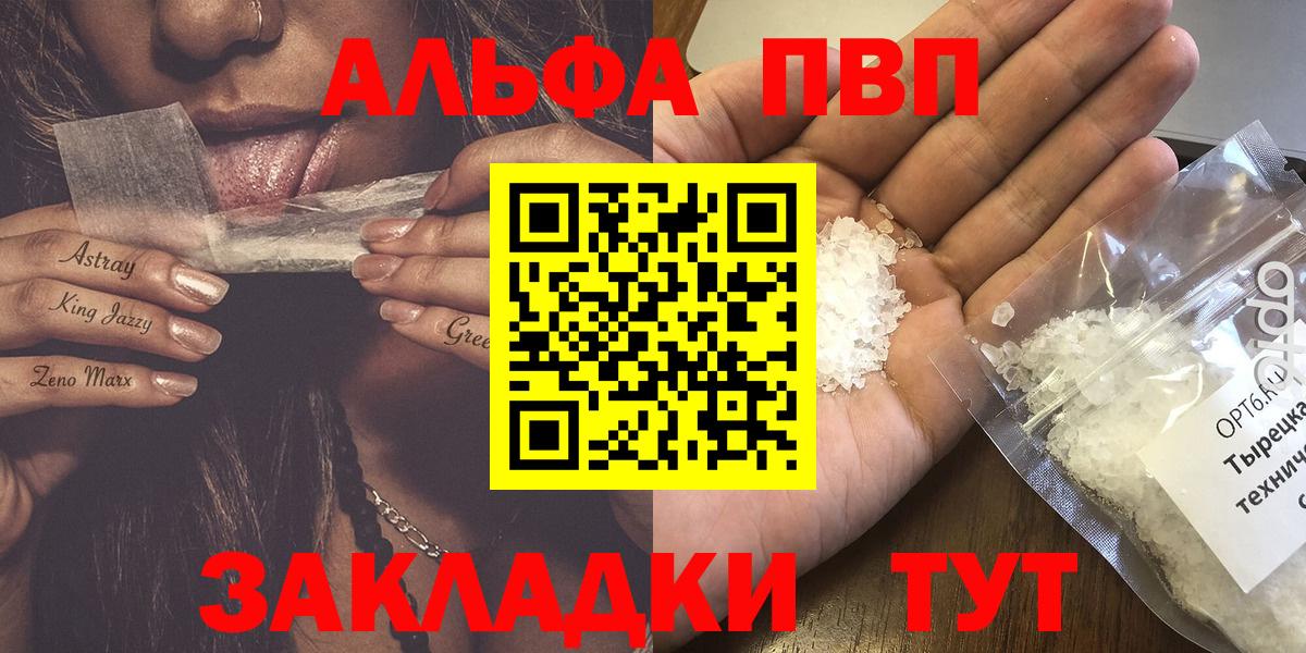 A-PVP крисы CK  Альфа ПВП  Alpha PVP мука  Нефтекумск  Вход с VPN 