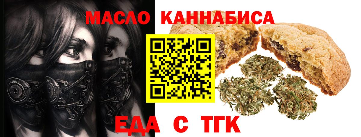 Печенье с ТГК марихуана Нефтекумск