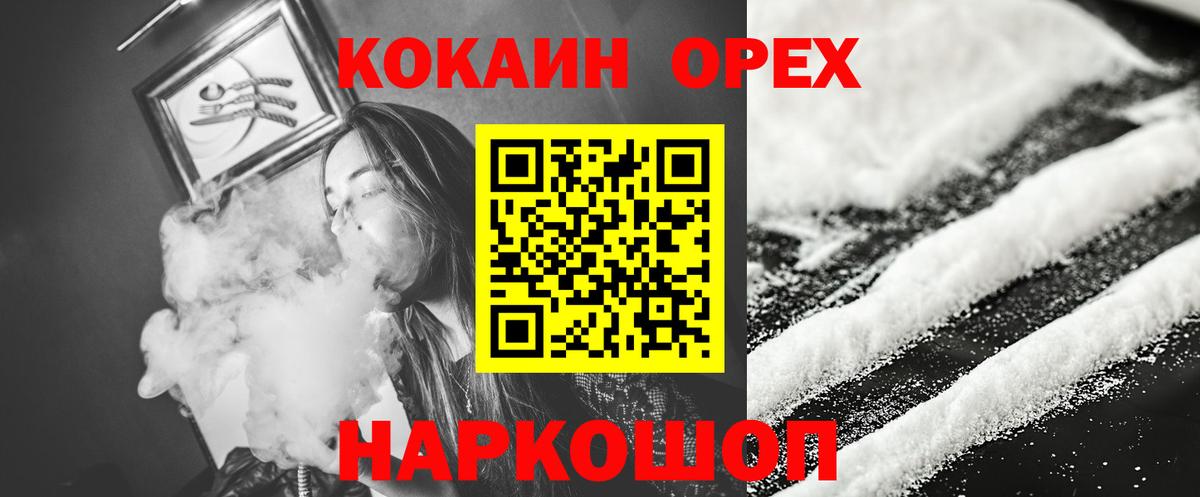 Нефтекумск  Cocaine Эквадор  COCAIN Перу  КОКАИН  Вход с VPN 