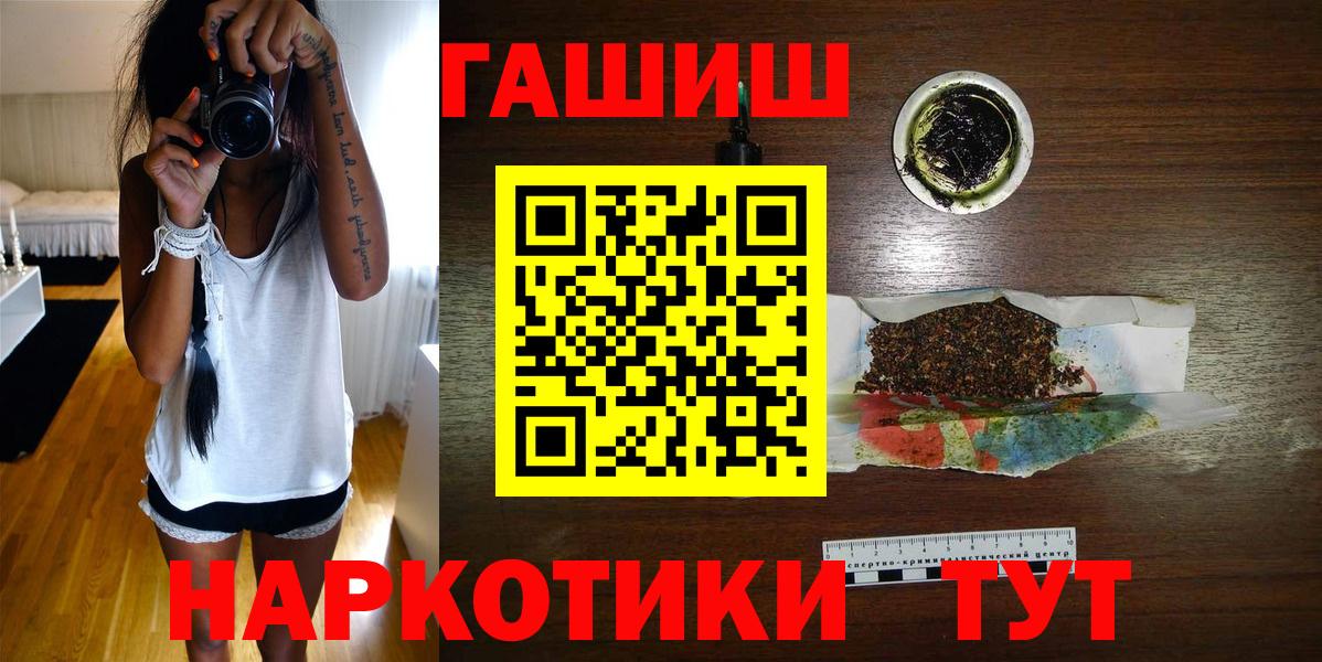 Гашиш Изолятор Нефтекумск