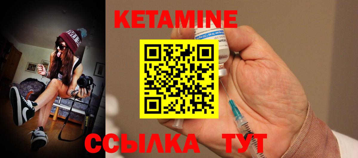 Нефтекумск  КЕТАМИН VHQ  Вход с VPN 