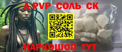 ALPHA PVP Тверь