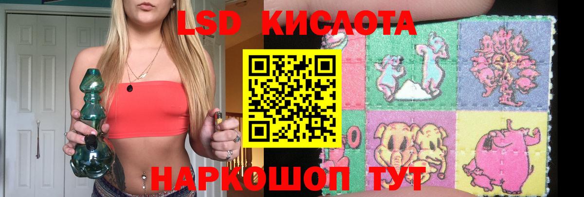 LSD-25 экстази кислота Нефтекумск