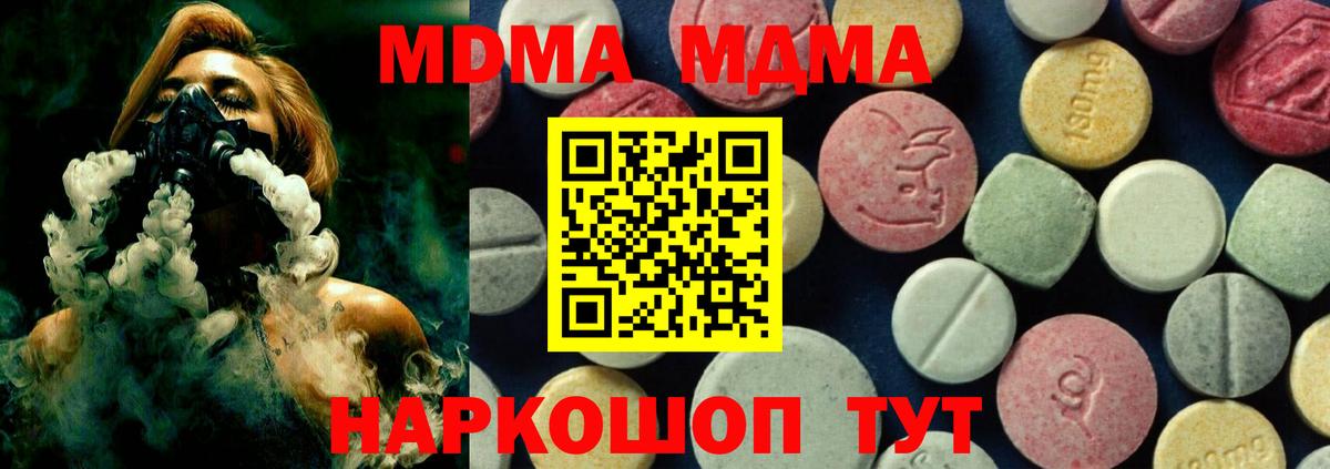 MDMA  MDMA молли  Нефтекумск  Вход с VPN  МДМА Molly 