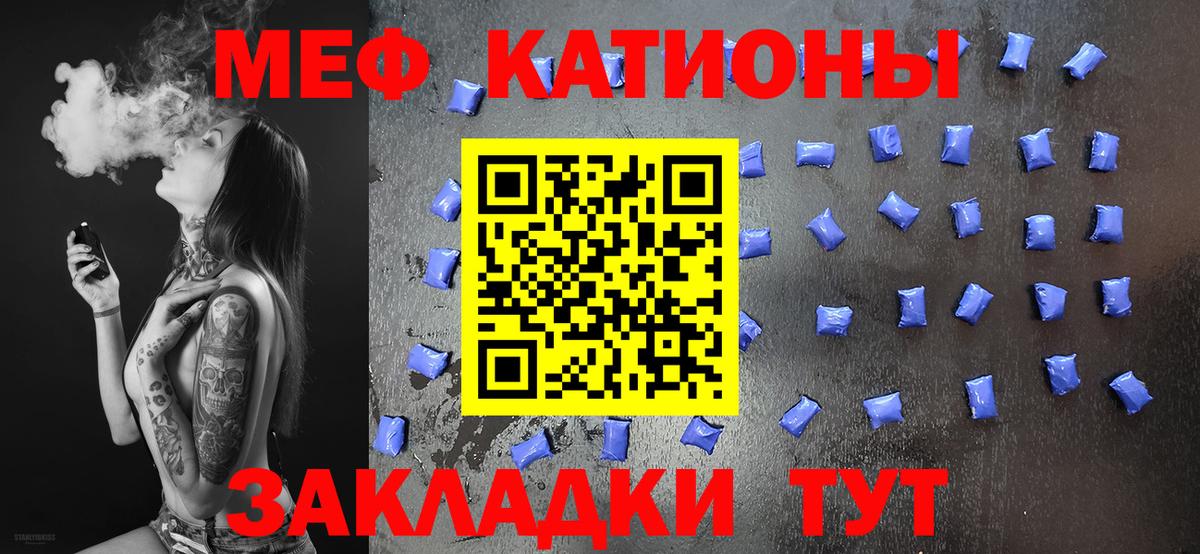 МЯУ-МЯУ мука  МЯУ-МЯУ  Нефтекумск  МЕФ  Вход с VPN 