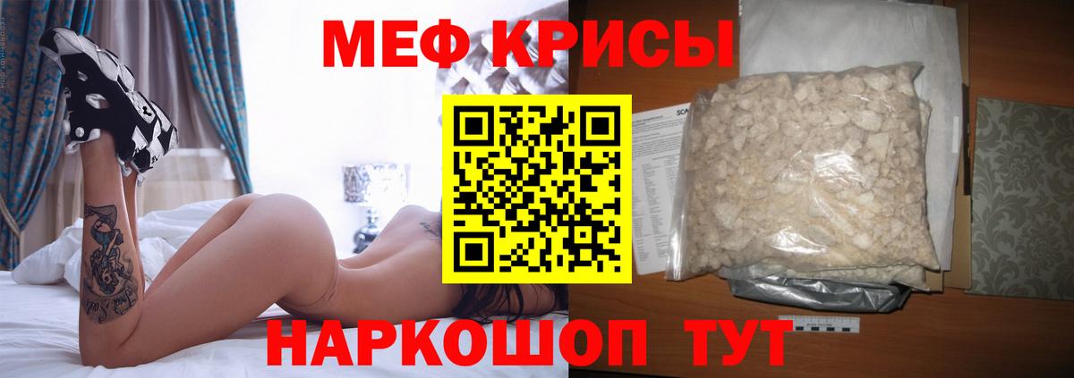 Мефедрон кристаллы Нефтекумск