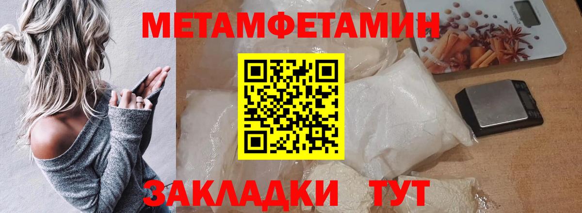 МЕТАМФЕТАМИН кристалл  Вход с VPN  Первитин  Нефтекумск 