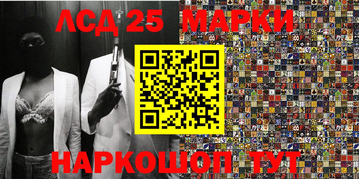 Наркотические марки 1,8мг Нефтекумск