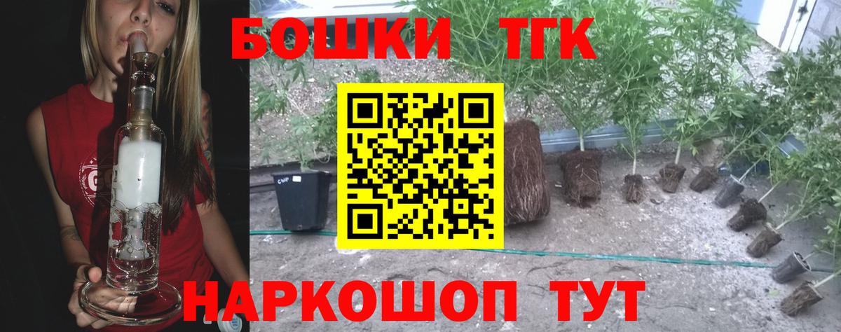 Марихуана White Widow  МАРИХУАНА THC 21%  Вход с VPN  Нефтекумск 